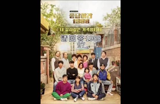 请回答1988：德善爸爸可是亲口说出阿泽是他们家女婿的