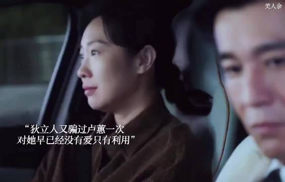 狄立人出轨在先反拿捏卢蕙，真心错付沦为棋子