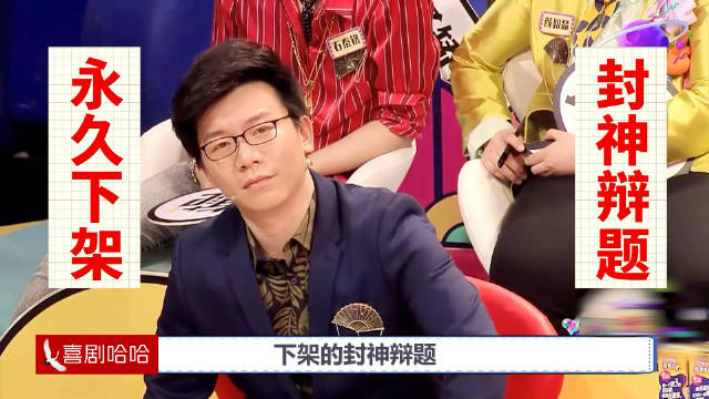 一个下架的辩题，蔡康永拦着不让辩，马东疯狂圆场，｜奇葩说｜辩论｜黄执中