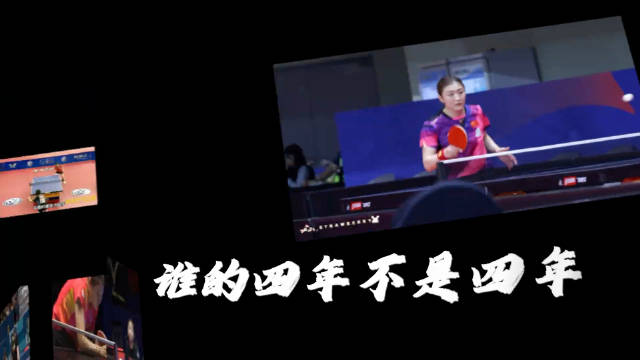 赛场实力派陈梦，两届奥运冠军，球风凌厉所向披靡