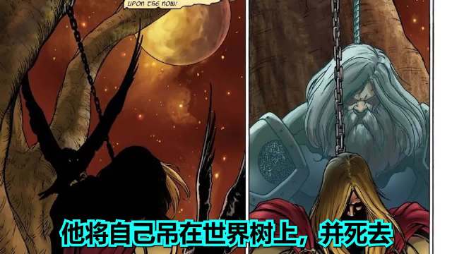 洛基的牺牲或是为了成就更强的索尔？