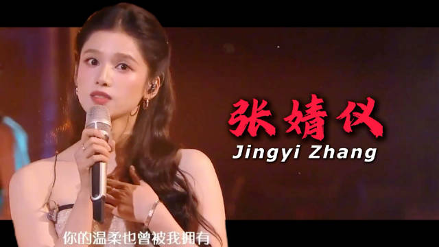 张婧仪出道六年真诚直白回应粉丝期待