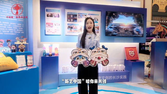 新艺中国数艺无界大会明日长沙启幕
