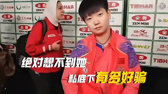 孙颖莎赛场气场全开，私下收藏pin反差拉满