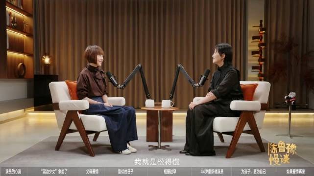 鲁豫慢谈郭柯宇回望婚姻生活与浮沉过往