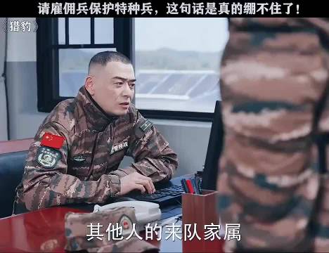 请雇佣兵保护特种兵，这句话是真的绷不住了！微博视频精选大赏热点聚焦