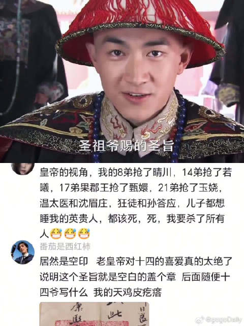 老皇帝备好空白盖印圣旨，暗潮汹涌满心宿命