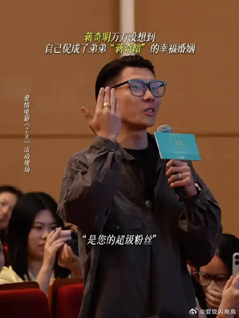 1. 我有个弟弟叫蒋奇暗 2. 还当上红娘了