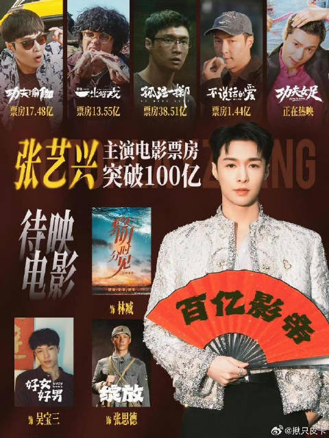 张艺兴要去上大学了：学习新知识，追逐梦想