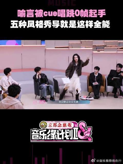 喻言被薛之谦cue唱跳 五种舞种丝滑切换