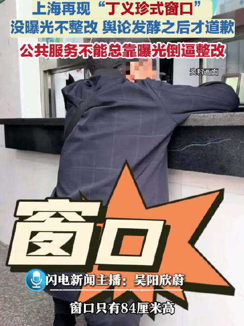 丁义珍窗口比跪着更难受的是说不影响