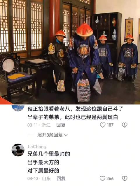雍正王朝电视剧 八贤王与雍正各展魄力本事
