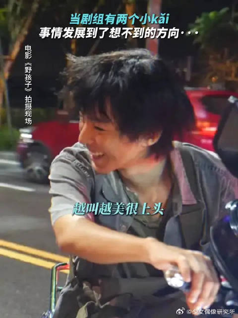 dei！我叫一声小kai你敢答应吗？