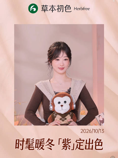 杨紫直播可爱三连拍 萌物中的萌物