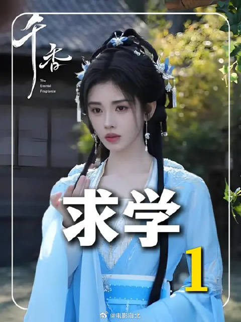 女孩从悬崖跳下只为引出离家出走的师傅