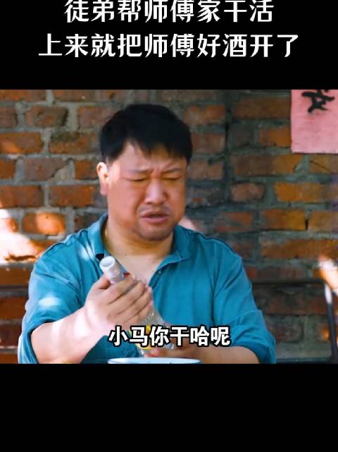 其实师傅就爱这种徒弟，嘴上嫌弃而已