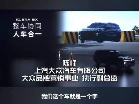 上汽大众陈峰称制动踏板要经得起折腾