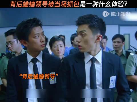 背后蛐蛐不可怕，领导听到才尴尬、冲锋陷阵、郭富城、陈奕迅