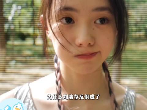 剧组全国海选千余孩童只为神似刘浩存