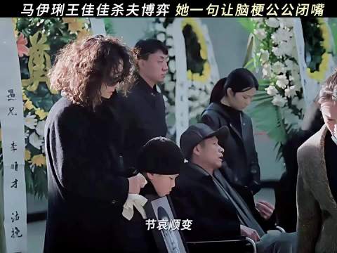 马伊琍用最平静的语气说出了最狠的话！