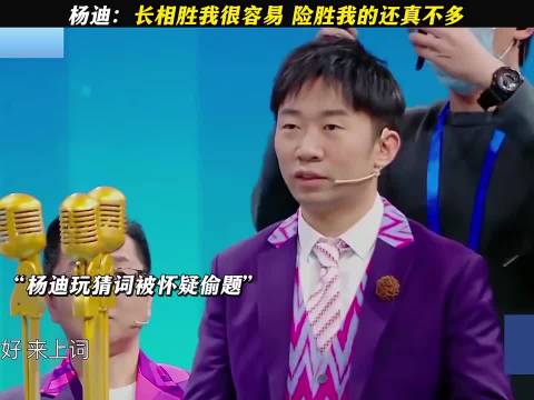 观众笑点天花板
