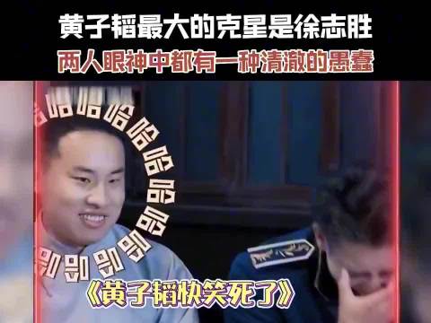 黄子韬打电话求助手机欠费 充100元仍打不通