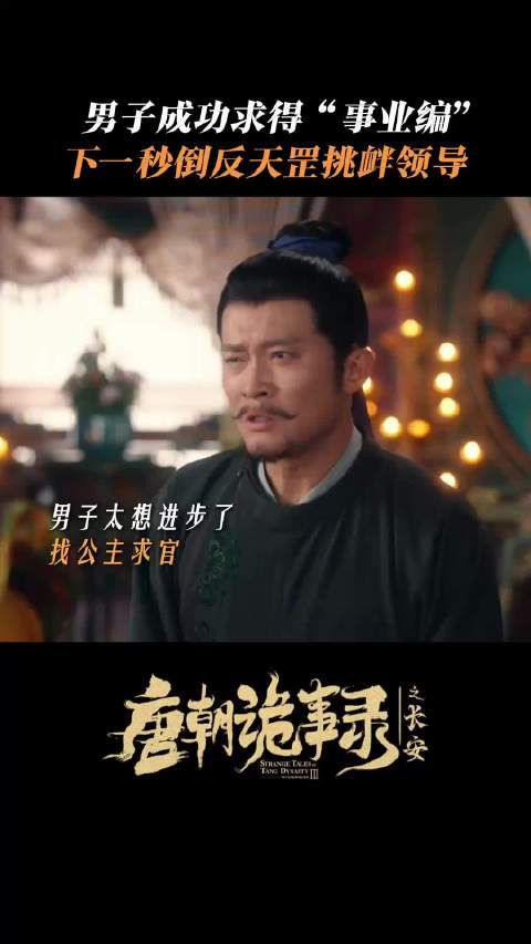 到了天子那边关键词：苏无名 到了公主那边关键词：卢凌风 杨旭文