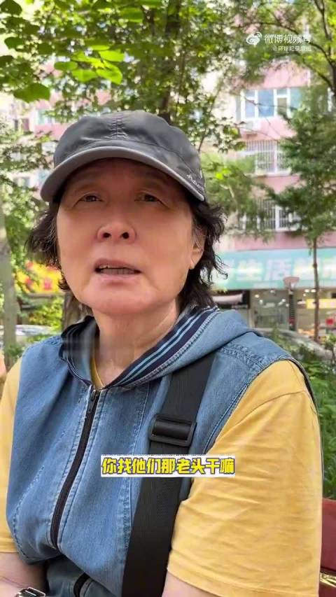 阿姨称养老靠自己不给孩子留钱