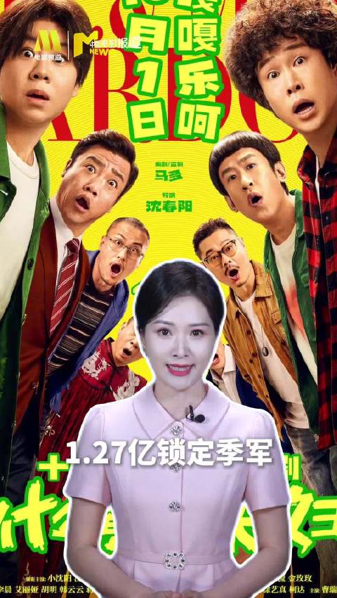 上周票房7.33亿，2026年度总票房超310亿