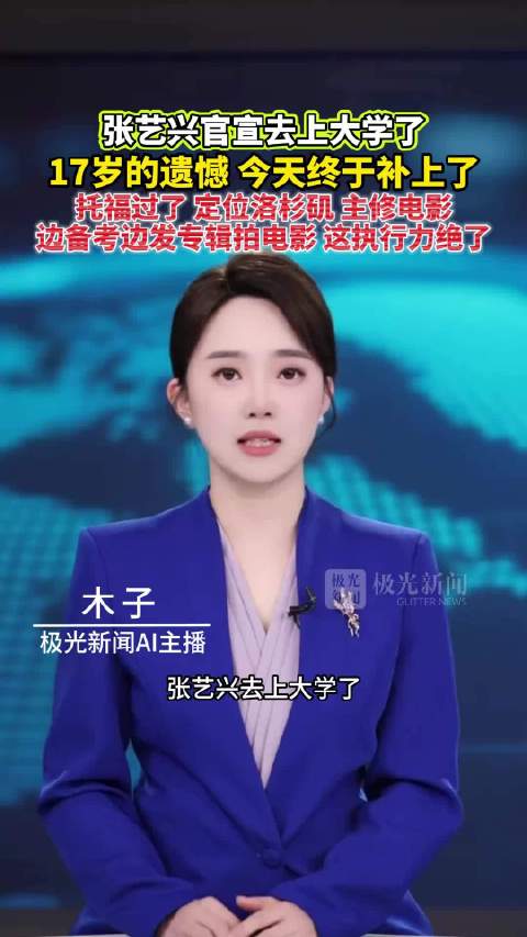 张艺兴考取托福赴美主修电影