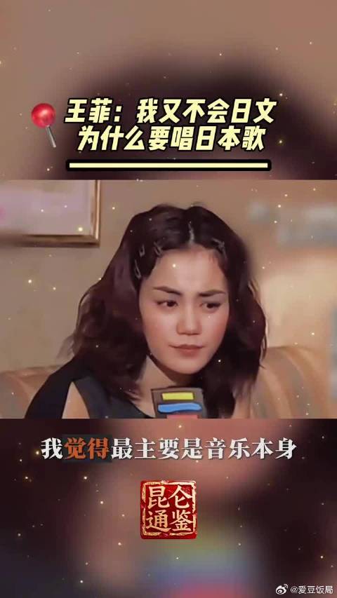 王菲唱日文歌不会日语，在日本火得一塌糊涂