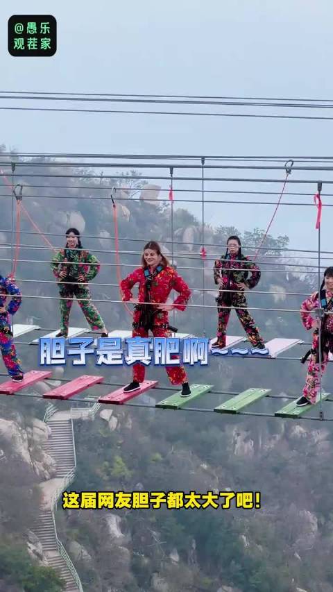 5个女孩在天蒙山悬崖栈道上跳琵琶摇！网友：跪了，我过玻璃桥都得爬！