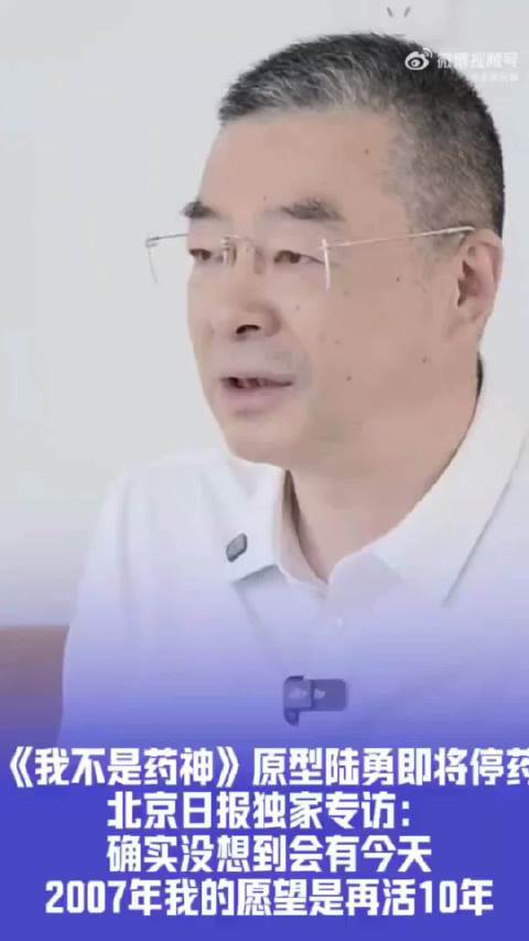 我不是药神原型陆勇宣布停药 基因转阴