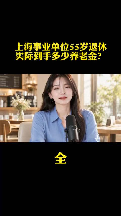 编制内退休金或将封顶，缴费基数上限引热议