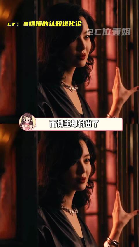 女性消费被误认为男性赠送，优秀被解读为对方有手段