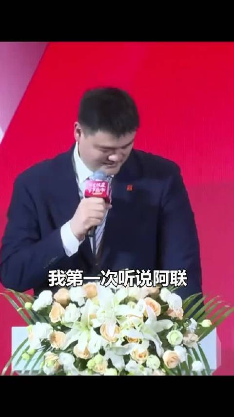 姚明在易建联退役仪式上细数两人过往点滴