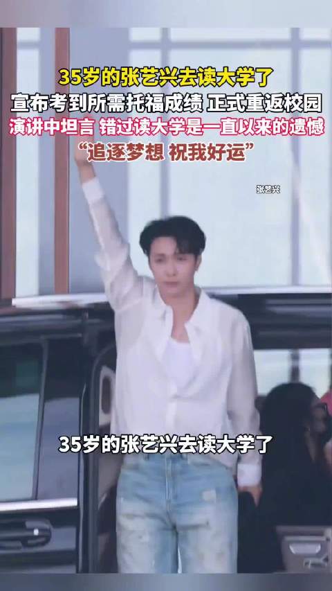 张艺兴一直努力努力再努力