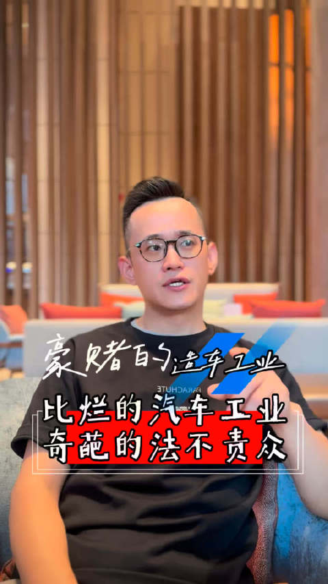 造车新势力集体豪赌汽车工业沦为低端制造