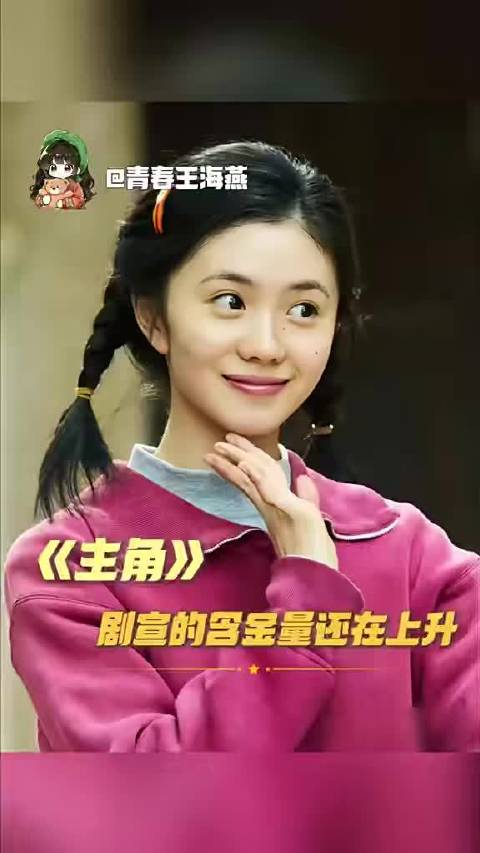 就怪在宣传量了