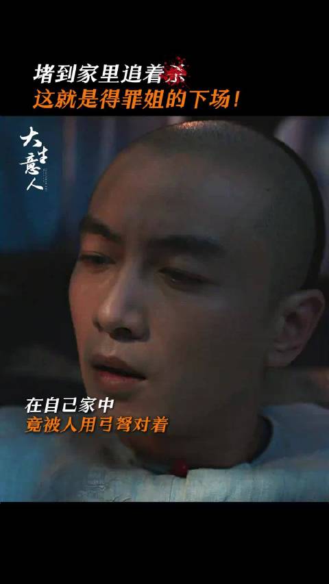 绑架回宁古塔，带着徐三搞军火生意，学神的脑子果然不一样， 陈晓
