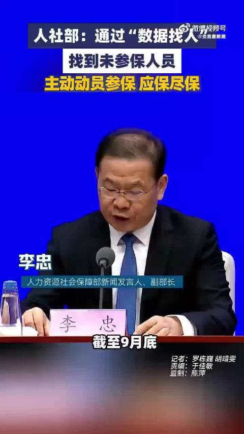 人社部以数据比对锁定未参保人员，动员外卖骑手等2亿灵活就业者参保