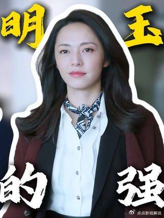 都挺好：苏明玉硬核实力有多强？直接把苏家三个男人戳得接连破防