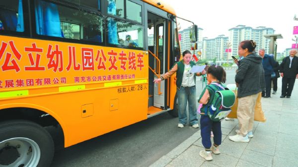 嘉陵公立幼儿园公交车专线开通