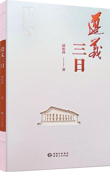 历史与时代的遇合（坚持“两创”·关注新大众文艺）