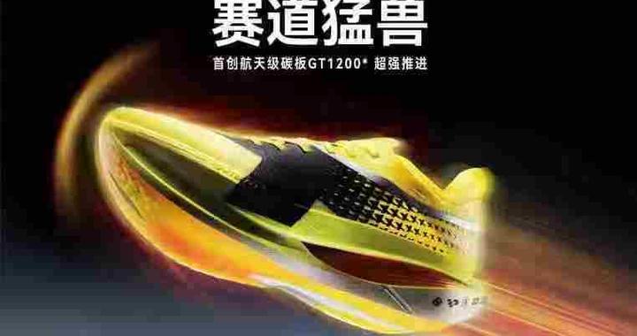 2026竞速跑鞋推荐：从碳板到中底读懂匹配逻辑