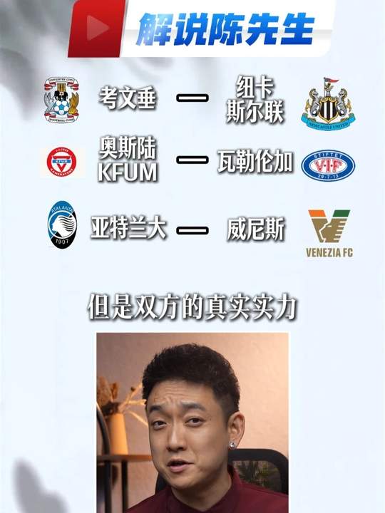 赫尔城vs埃弗顿马尔默vs卡尔马迪拜链接vs吉达国民莱万特vs威尼斯