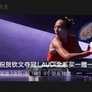 热评丨这篇10万+，为啥翻了车？