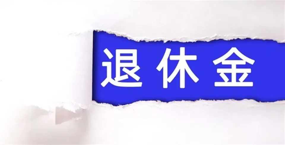 武汉社保缴费17年，55岁退休！看到1606.8元，心里五味杂陈