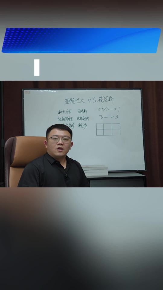 今天亚特兰大大战威尼斯