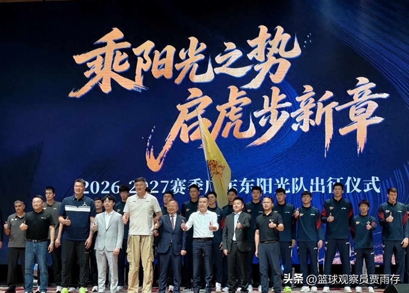 广东出征仪式，杜锋朱芳雨回归，胡明轩当队长，2大新援浮出水面